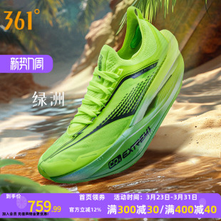 透气缓震运动鞋 专业马拉松碳板竞速跑鞋 跑步鞋 361飞飚future2.0