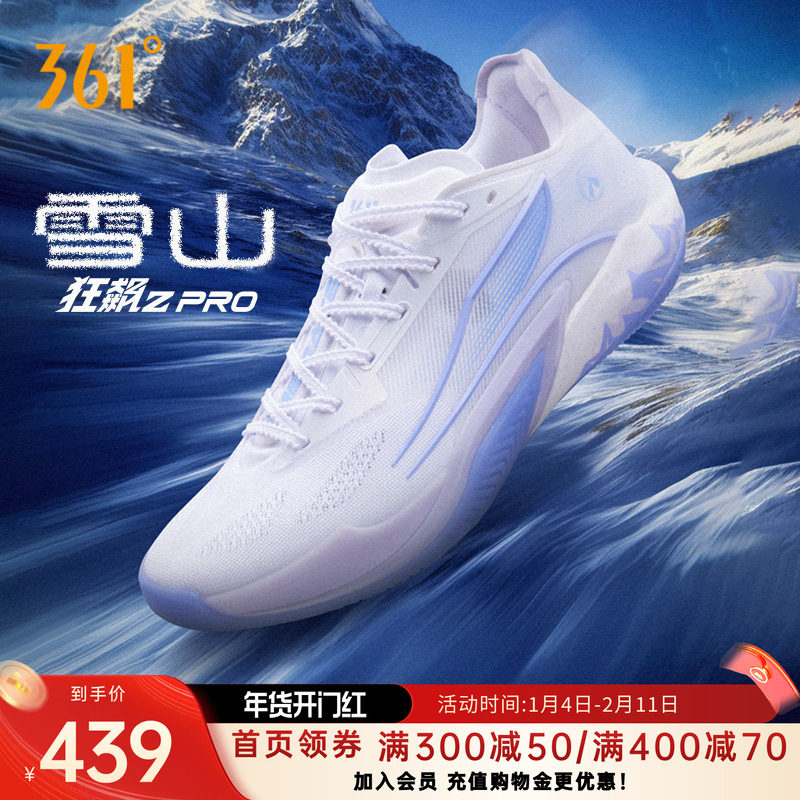 狂飙2PRO篮球鞋361男鞋运动鞋秋季专业实战耐磨防滑缓震男球鞋