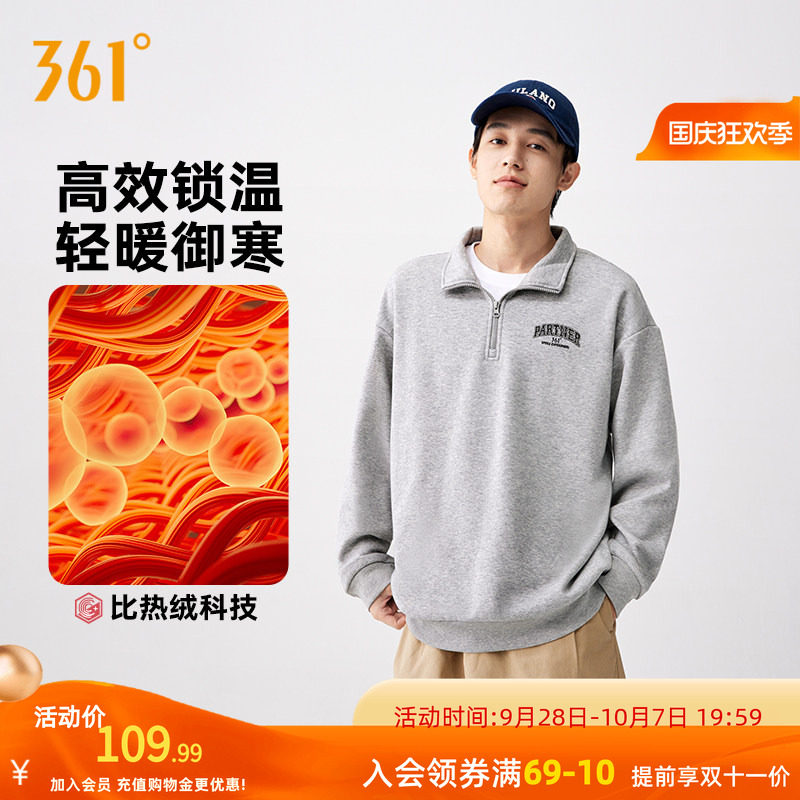 361半开襟运动卫衣男秋季新款男士加绒卫衣宽松休闲圆领上衣