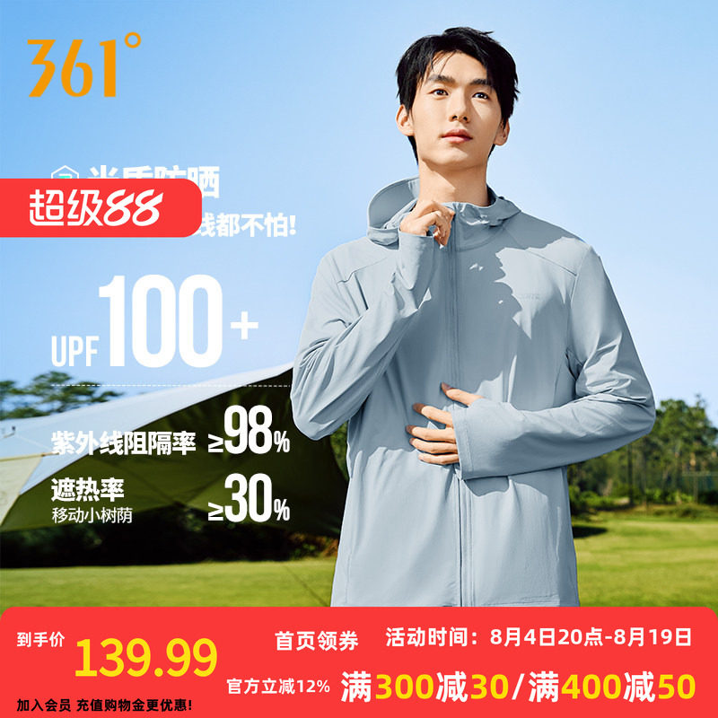 361户外防晒衣男士2026夏季新款针织运动外套速干跑步服上衣男装