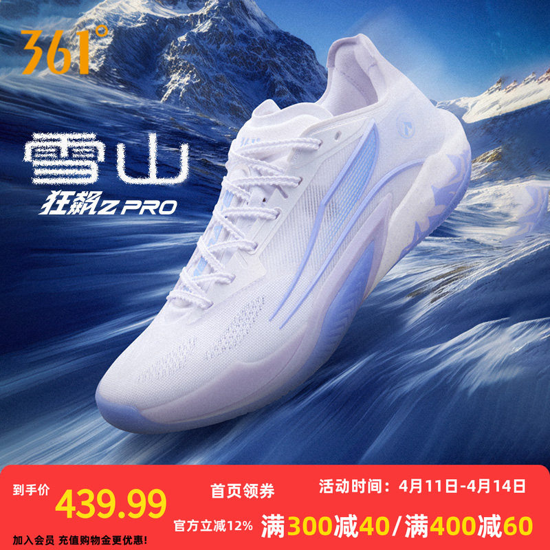 狂飙2PRO篮球鞋361男鞋运动鞋秋季专业实战耐磨防滑缓震男球鞋