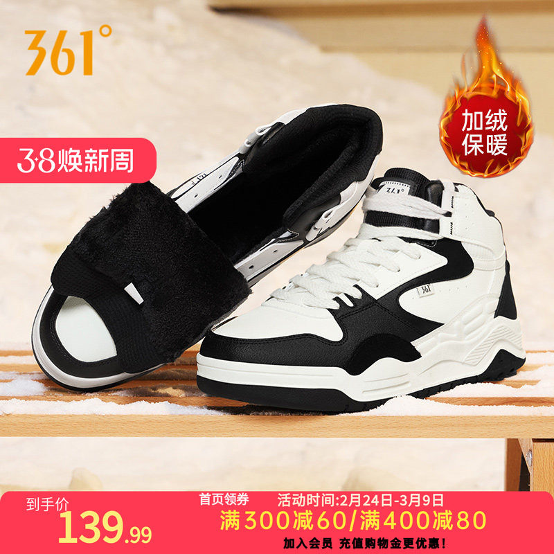 361型燃4男鞋运动鞋2026冬季加绒鞋保暖休闲鞋大棉鞋高帮板鞋男款