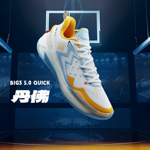 361°耐磨减震BIG35.0Quick五代