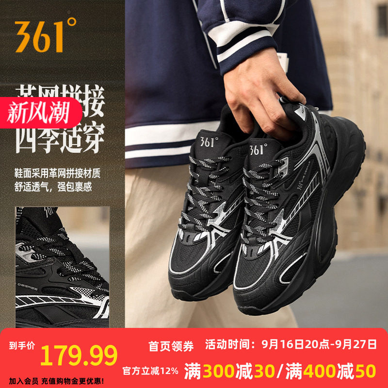 年轮361男鞋运动鞋2026秋季新款经典复古老爹鞋男增高休闲鞋鞋子