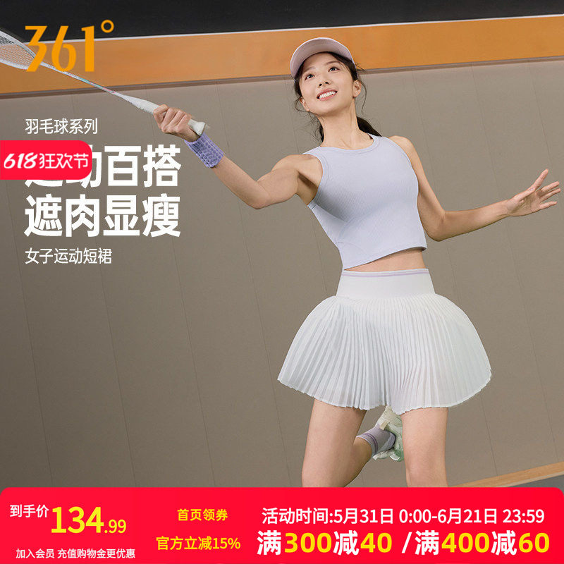 361女子运动短裙2026夏季新款遮肉显瘦短裙打底防走光细条百褶裙