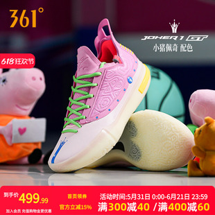 Joker1 GT篮球鞋小猪佩奇联名361男鞋运动鞋约基奇2026春季男球鞋