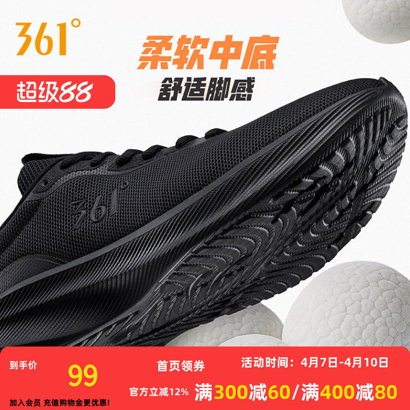 361度男鞋春季新款缓震轻弹软底网面 透气孔包裹轻便舒适男跑步鞋