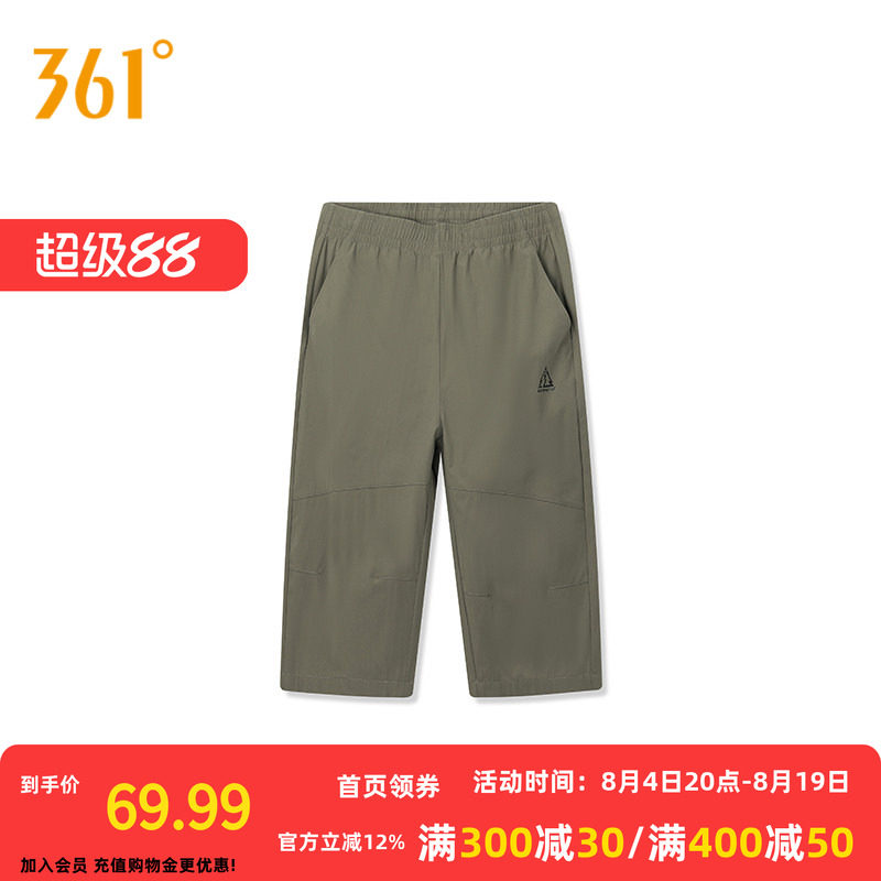 361冰丝七分裤子男士夏季薄款宽松速干外穿中裤男款运动休闲裤