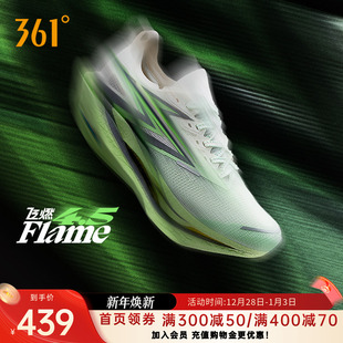 减震透气运动鞋 专业马拉松碳板竞速跑鞋 男女 新款 361飞燃4.5跑步鞋