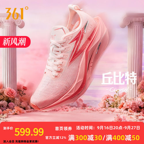 竞速跑鞋