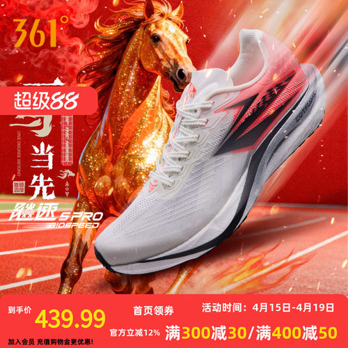 竞速跑鞋