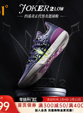 joker2篮球鞋361男鞋运动鞋2026冬季专业实战耐磨防滑缓震男球鞋