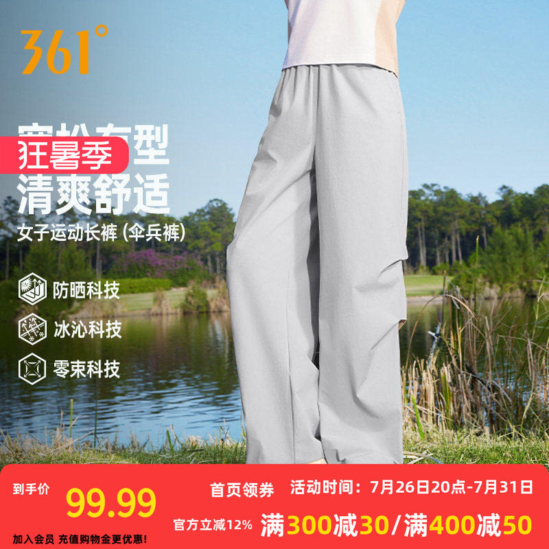 361伞兵裤运动裤2026夏季防晒遮阳长裤女子透气宽松舒适休闲裤子