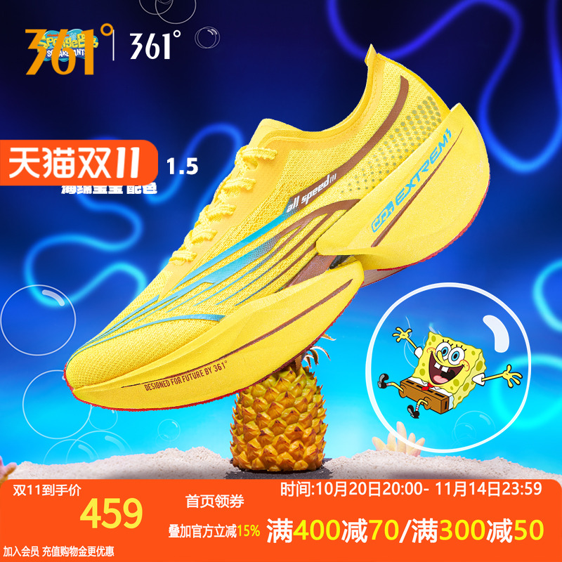 361飞飚future1.5海绵宝