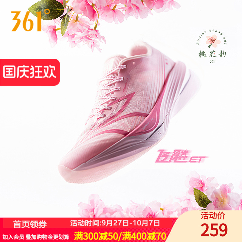361飞飚ET专业竞速训练