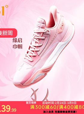 缘启1篮球鞋361男鞋运动鞋2026春季男专业实战耐磨缓震训练球鞋