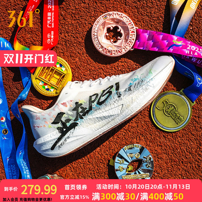 361土豆一号男跑步鞋2026新款专业竞速训练跑鞋网面透气运动鞋男