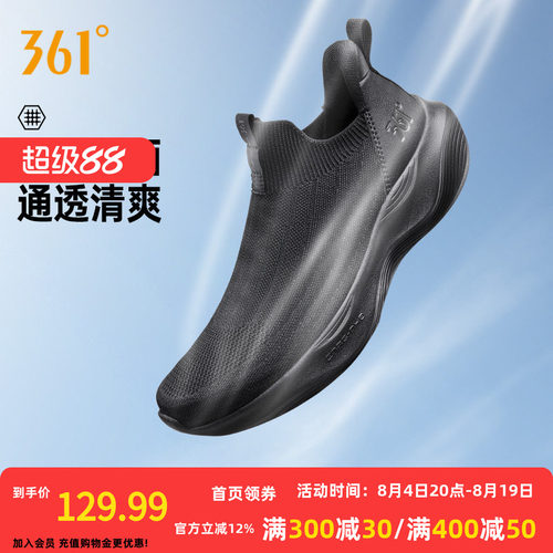 常规跑鞋