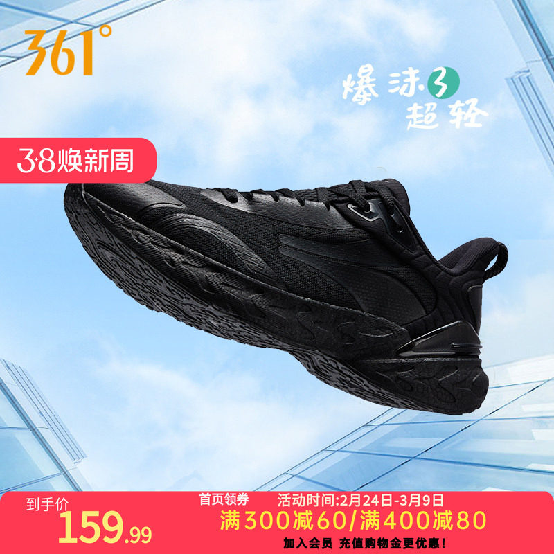 361度爆沫3.5超轻春季版跑鞋男鞋透气跑步鞋减震运动鞋训练跑鞋男
