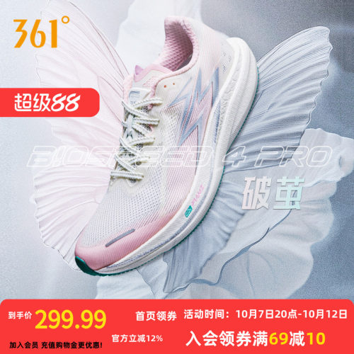 竞速跑鞋
