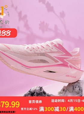 361飞燃3 专业马拉松跑步鞋全掌碳板竞速PB跑鞋减震运动鞋训练鞋