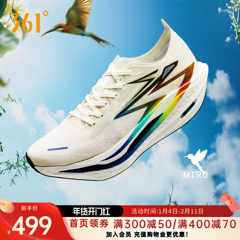 361飞燃4跑步鞋专业马拉松全掌碳板竞速跑鞋减震回弹运动训练跑鞋,运动鞋new,跑步鞋,淘宝优惠券,粉丝福利购,淘宝优惠卷