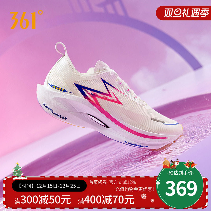 361飞燃2.0马拉松跑鞋全掌