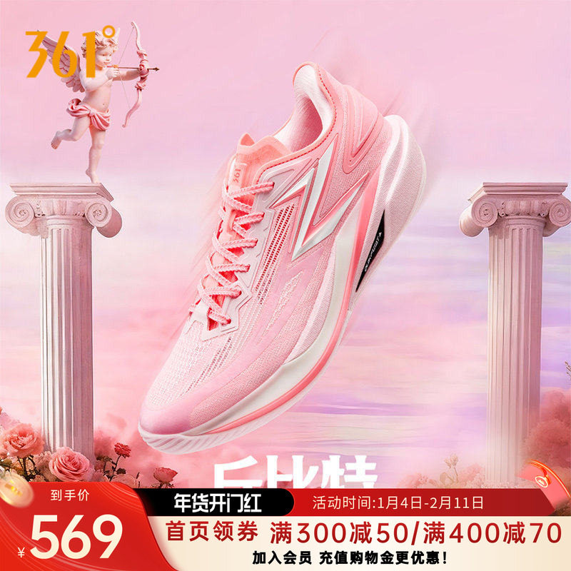 飚速BB2篮球鞋361°男鞋运动鞋2026年春季新款男篮球专业鞋