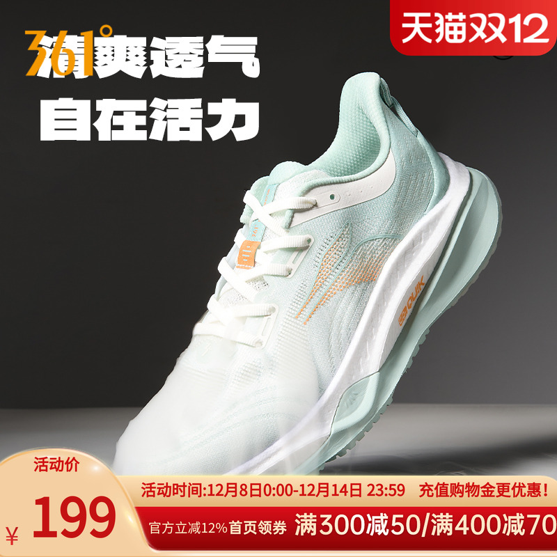 减震慢跑鞋赤焰4跑步鞋361度