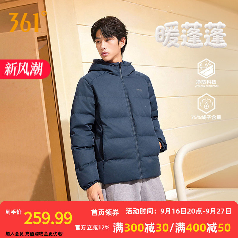 361净防羽绒服男装2026冬季男款连帽加厚保暖短羽绒服三防外套男
