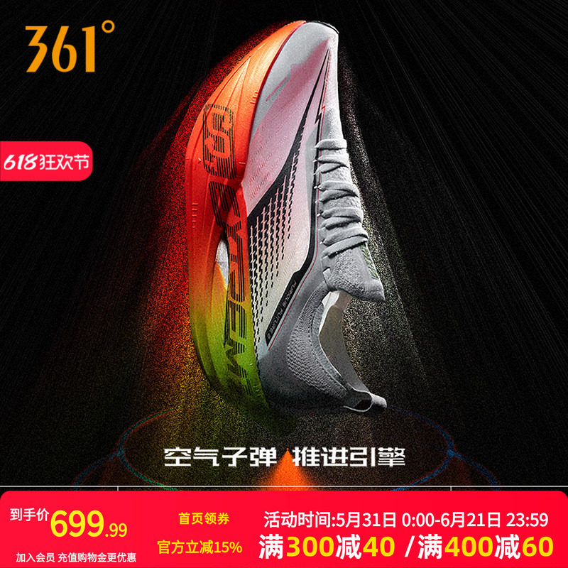 361飞飚future2.0 跑步鞋专业马拉松碳板竞速跑鞋透气缓震运动鞋