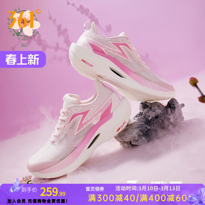 361飞燃2ET跑步鞋2026新款运动鞋减震竞速跑鞋专业体测训练