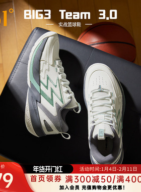 BIG3 Team 3.0篮球鞋361男鞋运动鞋秋季缓震耐磨回弹实战训练球鞋