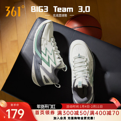 BIG3 Team 3.0篮球鞋361男鞋运动鞋秋季缓震耐磨回弹实战训练球鞋