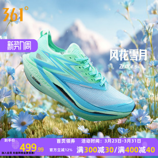 训练鞋 减震运动鞋 专业马拉松全掌碳板竞速跑鞋 361飞燃4.5跑步鞋