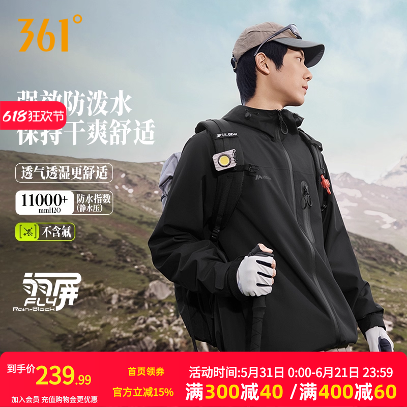 361愈山甲冲锋衣男女同款2026夏季新款男士连帽冲锋衣雨屏登山服