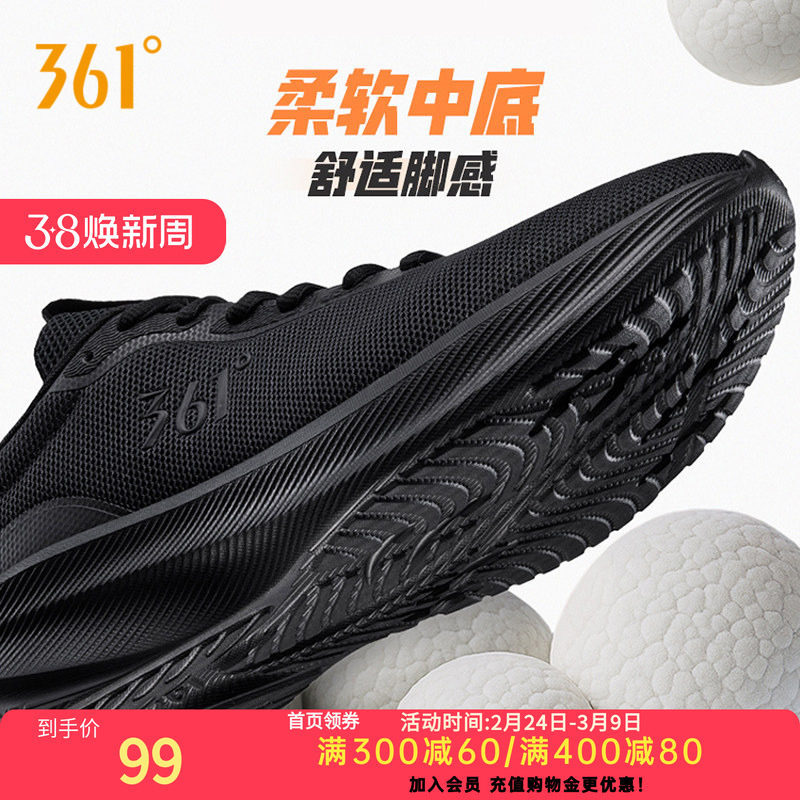 361度男鞋春季新款缓震轻弹软底网面 透气孔包裹轻便舒适男跑步鞋