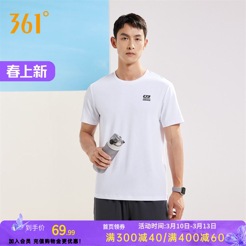 361运动套装男春季健身服休闲透气运动服跑步男装运动裤训练服