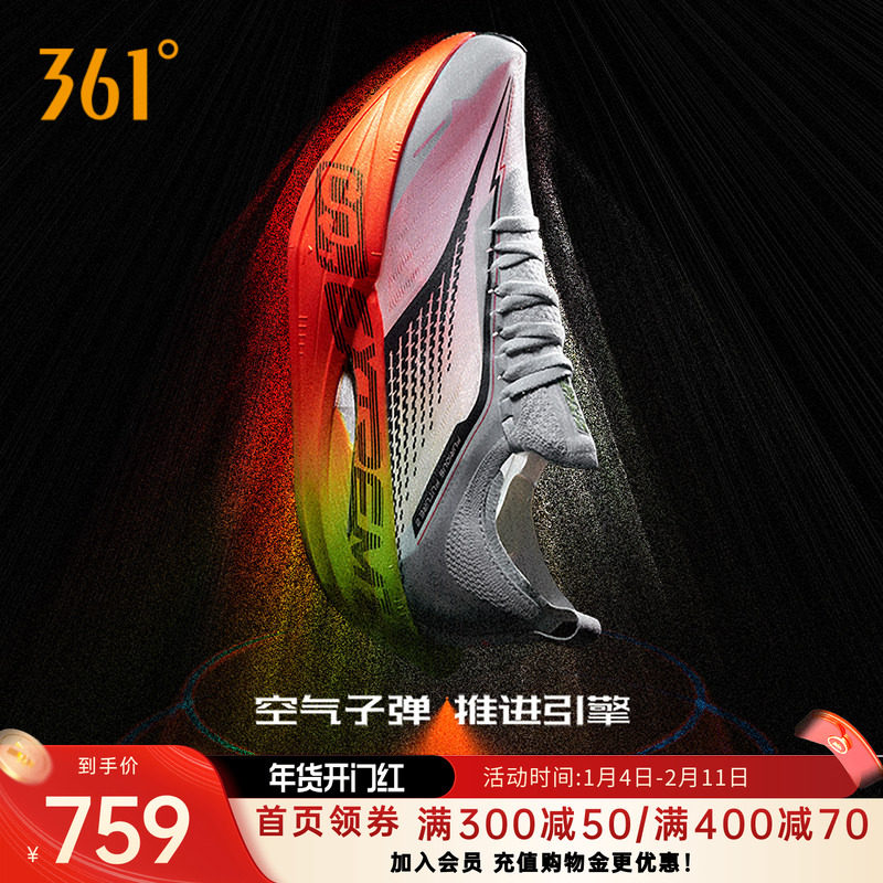 361飞飚future2.0 跑步鞋专业马拉松碳板竞速跑鞋透气缓震运动鞋,运动鞋new,跑步鞋,淘宝优惠券,粉丝福利购,淘宝优惠卷