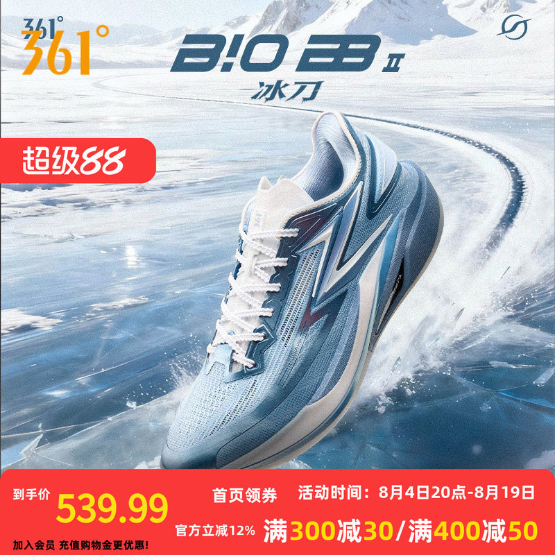 飚速BB2篮球鞋361°男鞋运动鞋2026年夏季新款男篮球专业鞋
