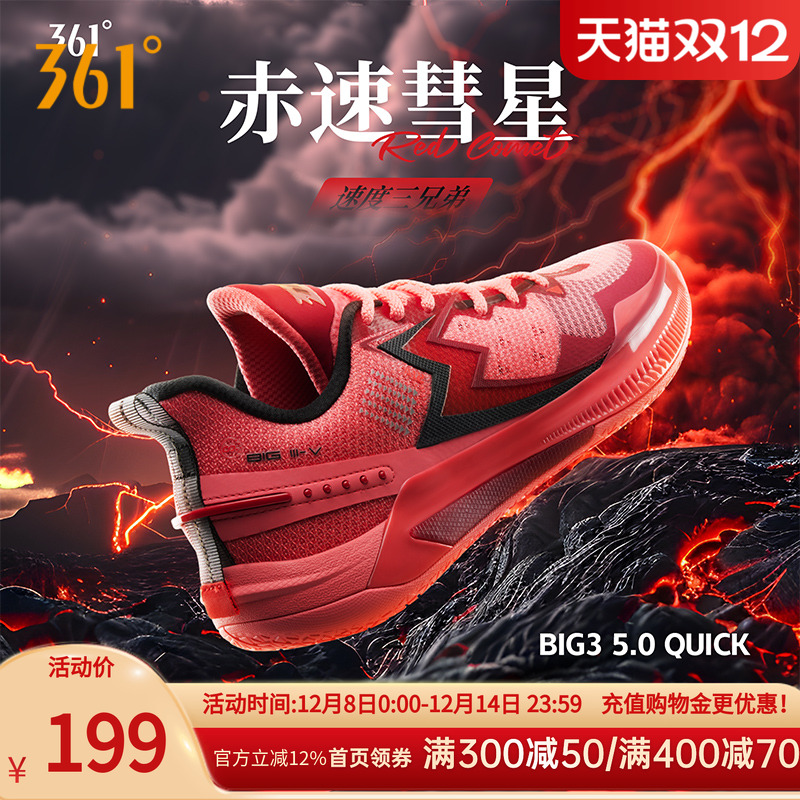 361°耐磨减震BIG35.0Quick五代