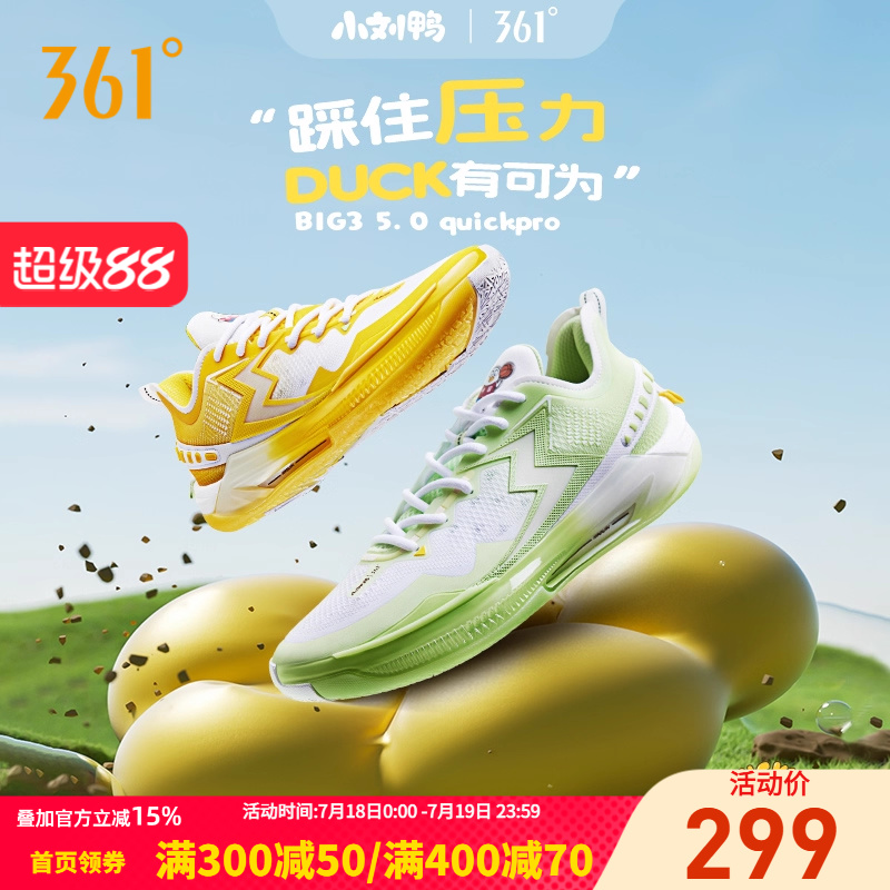 BIG3 5.0 QUICK PRO361男鞋运动鞋篮球鞋2025夏季实战耐磨球鞋