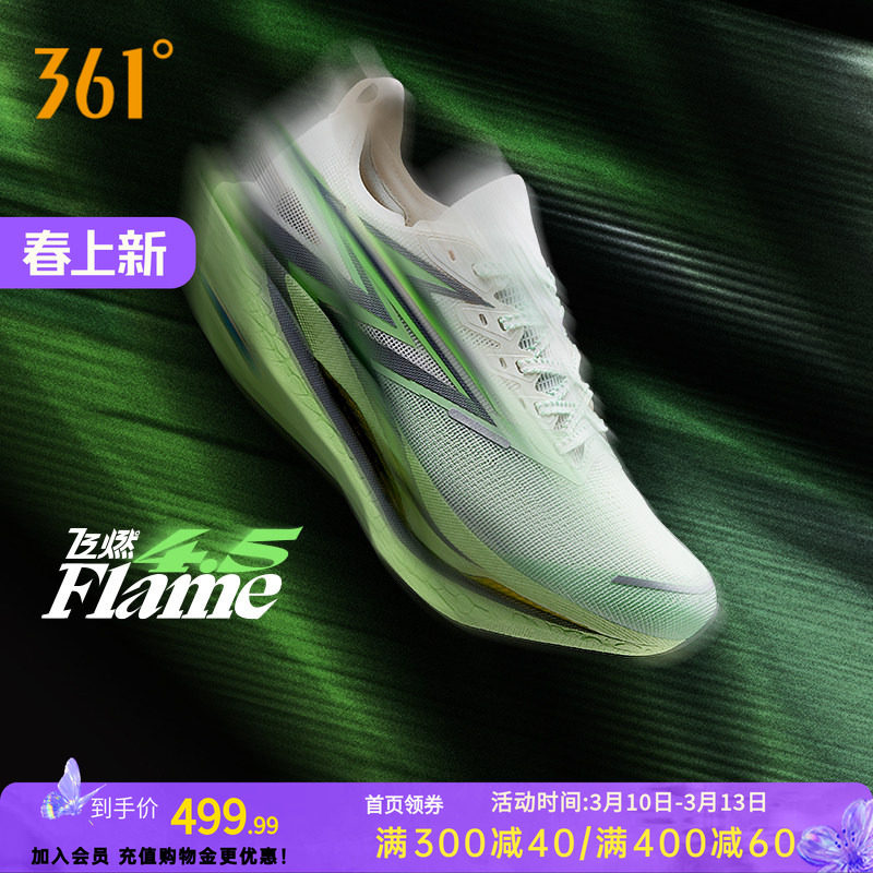 361飞燃4.5跑步鞋新款专业马拉松碳板竞速跑鞋减震透气运动鞋男女