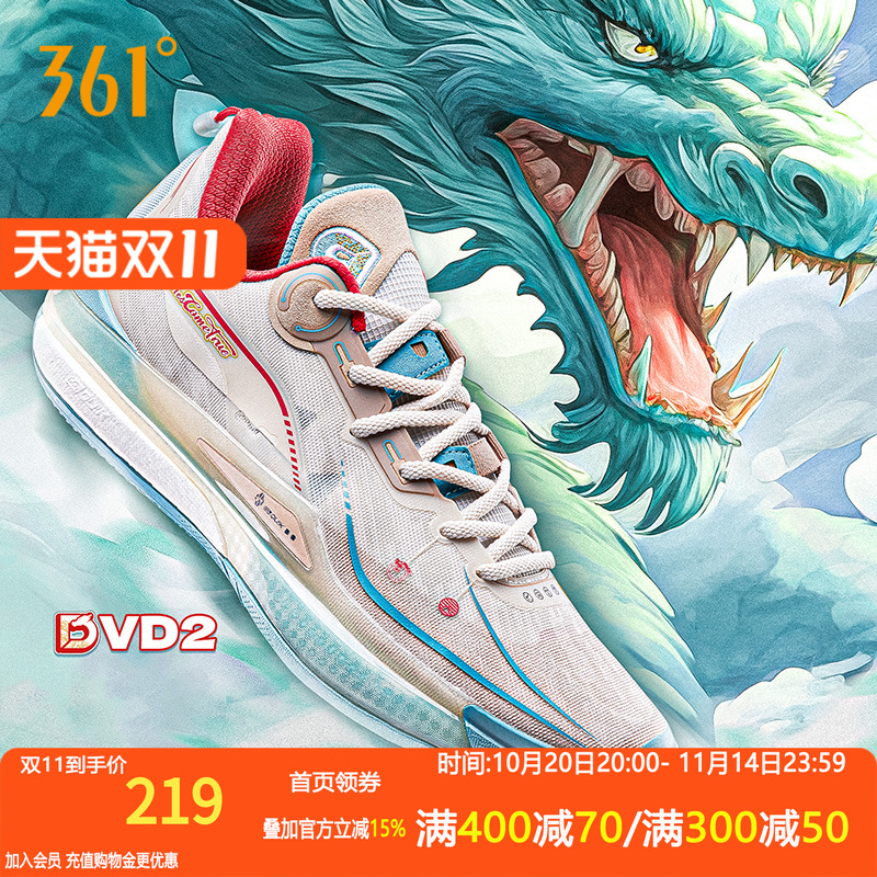 361°耐磨防滑丁威迪DVD2
