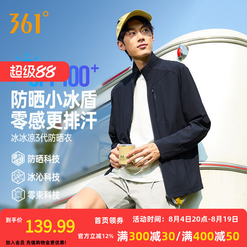 361防晒衣男户外登山皮肤衣垂钓骑行上衣拉链口袋冰丝透气外套夏