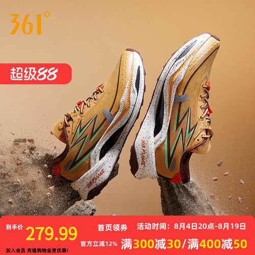 竞速跑鞋