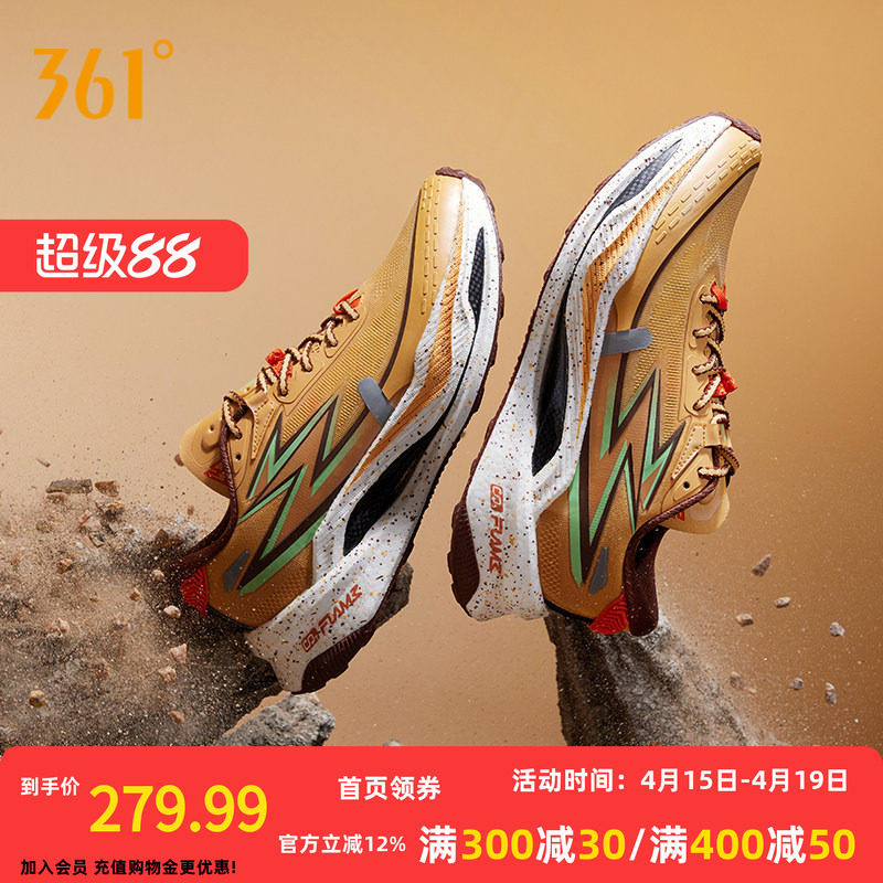 361飞燃4x4 剑门关 联名户外越野鞋耐磨防滑减震透气徒步运动鞋男