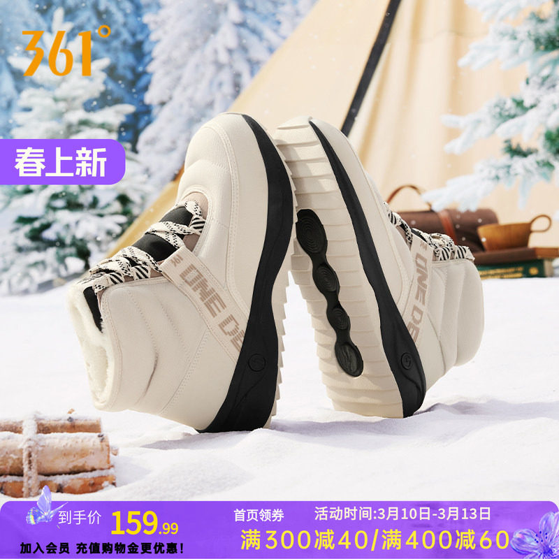 绒雪361男鞋运动鞋2025秋冬新加绒加厚高帮防滑东北棉鞋雪地靴女