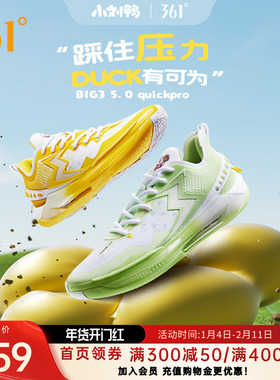 BIG3 5.0 QUICK PRO361男鞋运动鞋篮球鞋2025秋季实战耐磨球鞋
