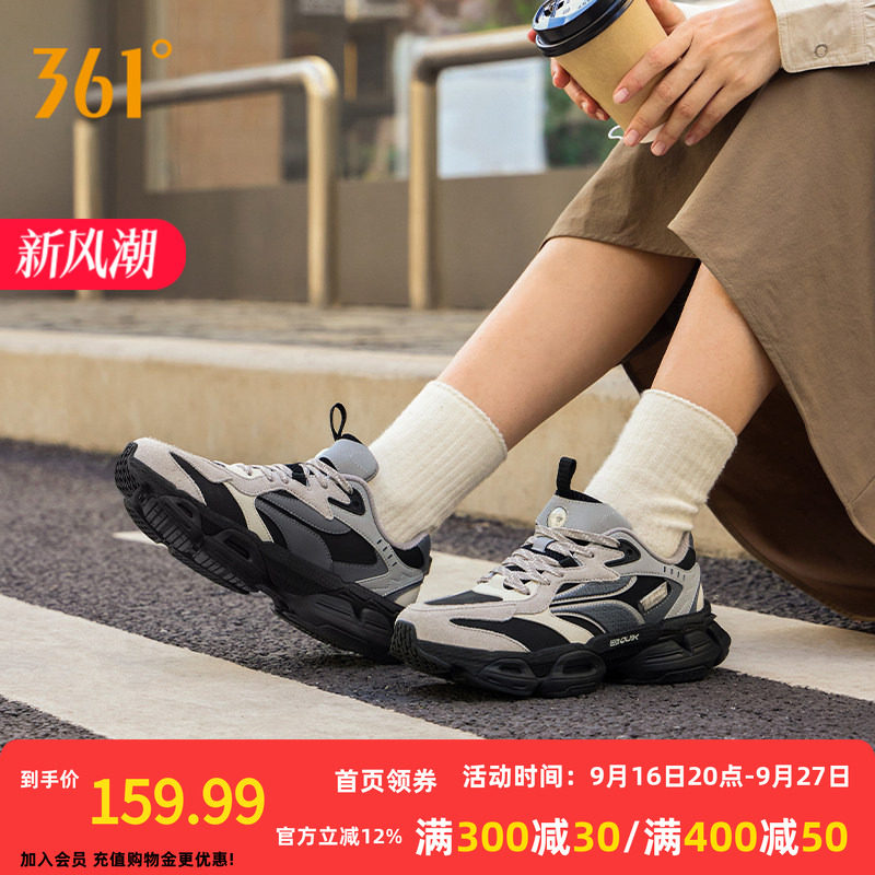 361度橡胶大底休闲鞋老爹鞋